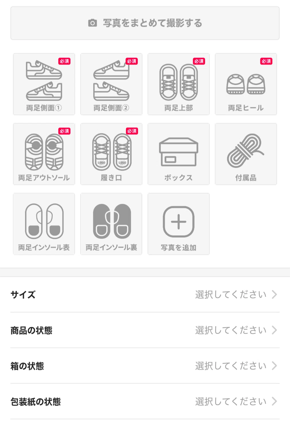 誰も教えてくれない「服の売り方」を徹底研究・最新版！本当にメルカリ 