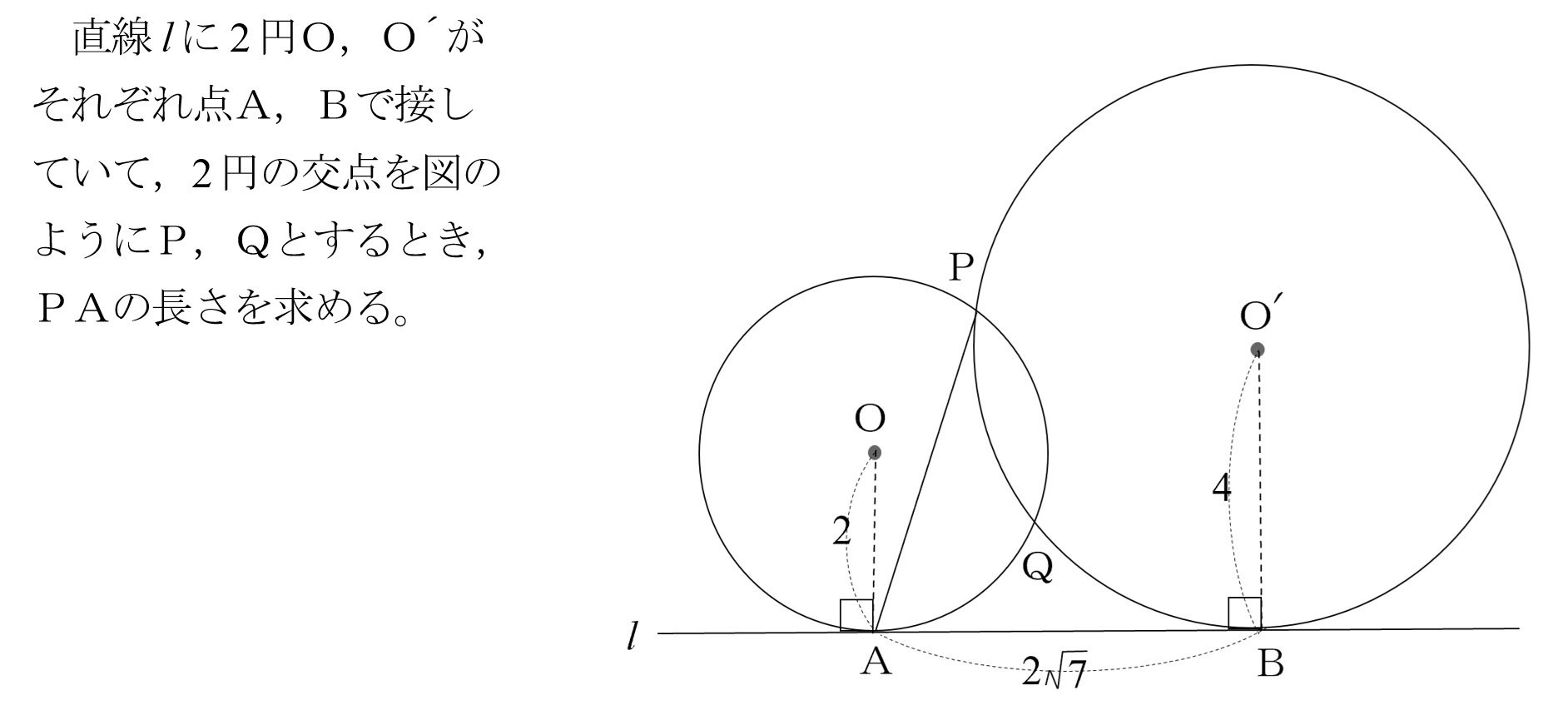 中学生が解く大学入試数学1 2025年共通テスト 数Ⅰ・A 第1問［2