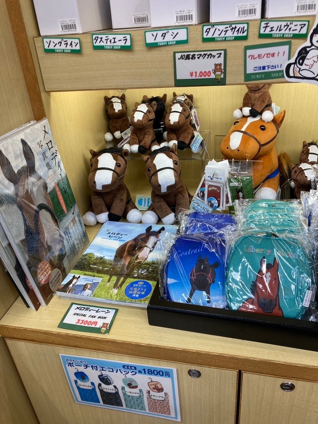 JRA 競馬 ぬいぐるみ ナガノ UMAJO 連休値下げ】【非売品】【新品】150