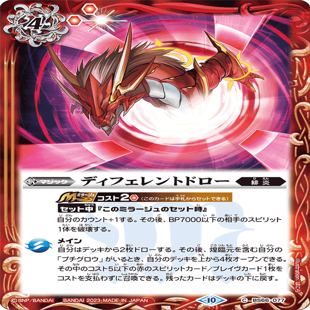 好きなフィニッシャー発表プチグロウ。熱契約GSを紹介。｜もののべ