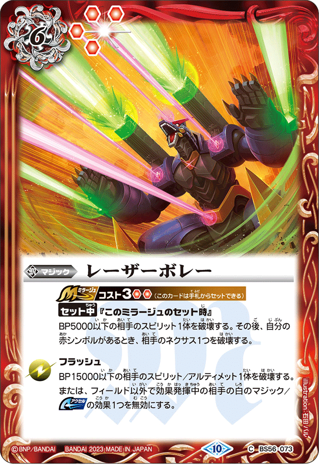 バトルスピリッツ 熱契約、熱gs用パーツセット バトルスピリッツ 熱契約、熱gs用パーツセット バトルスピリッツ