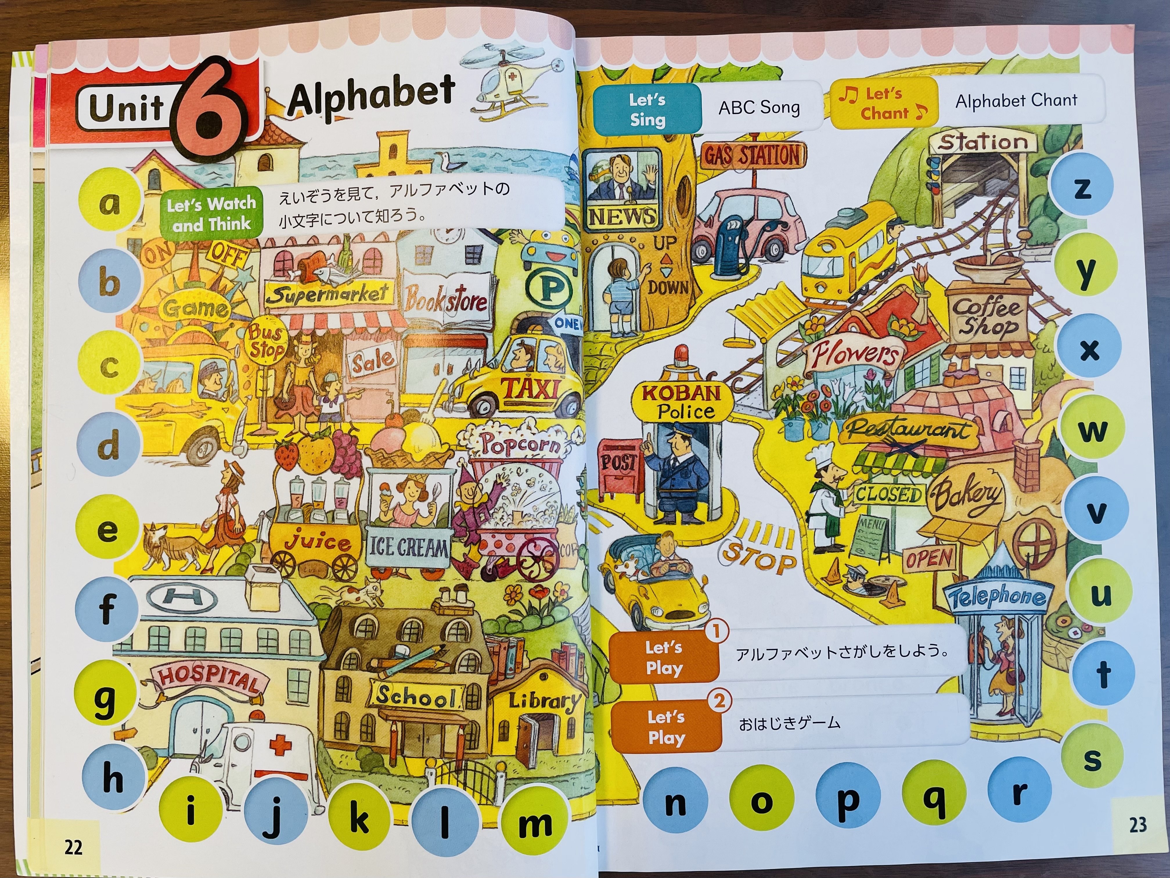 小4英語先取り！実際に授業で使っている教科書を英語の先生が