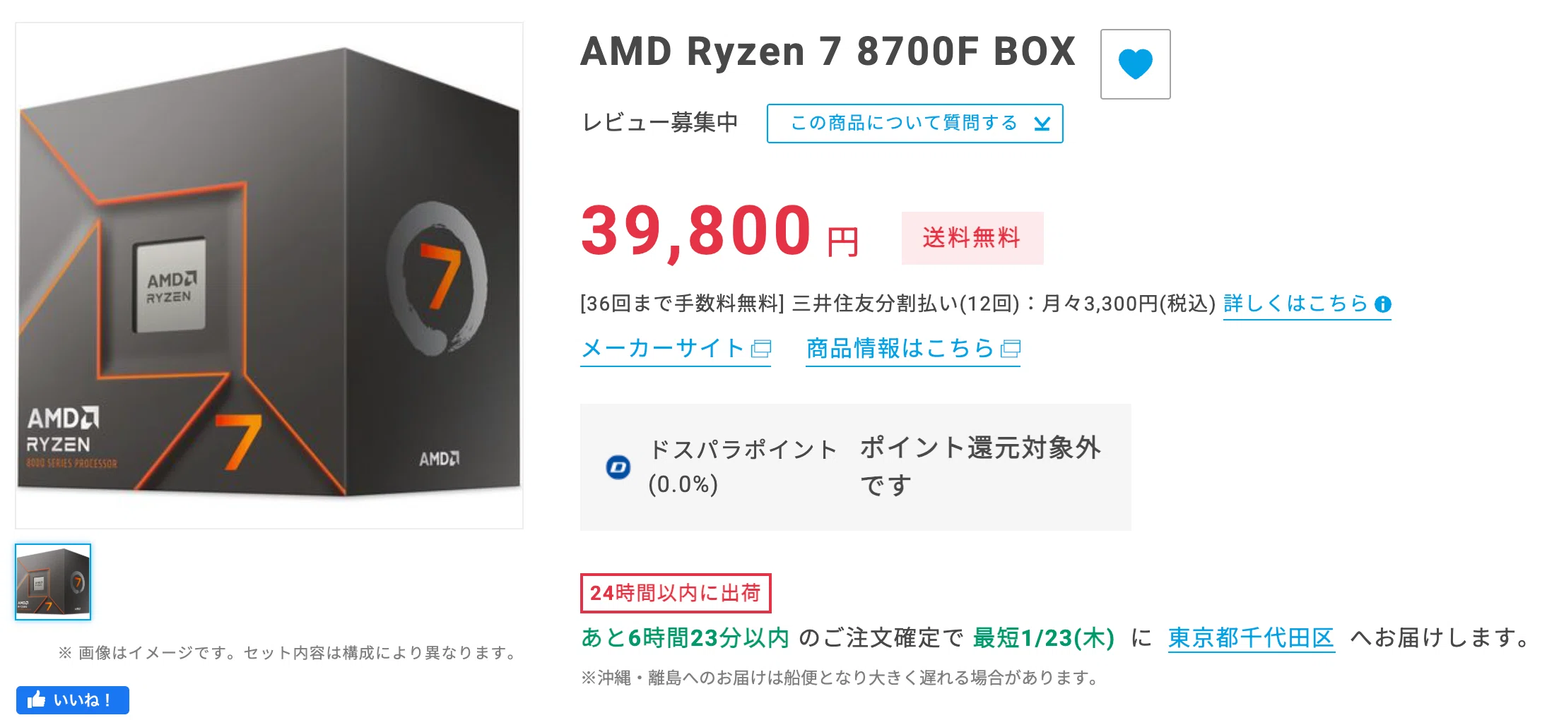 提案】モンスターハンターワイルズをプレイするためのPC 【AMD編 