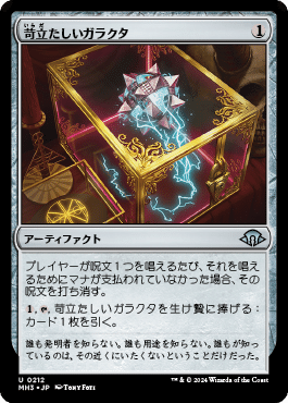 適者生存/Survival of the Fittest 再録禁止 MTG マジック：ザ