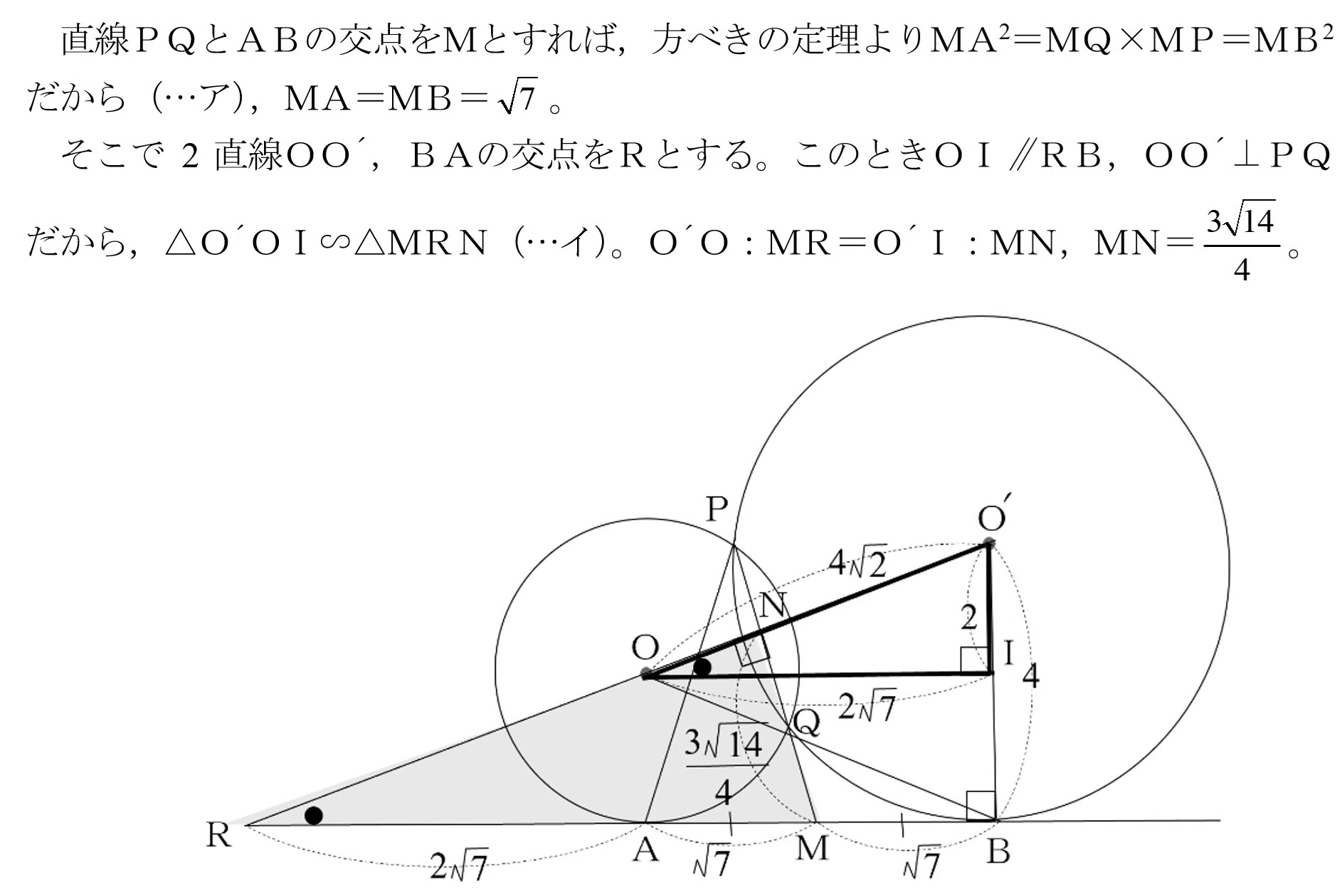 幾何定理35で解く受験数学（松下巌・駸々堂） 明倫館書店 / 幾何定理35で解く受験数学