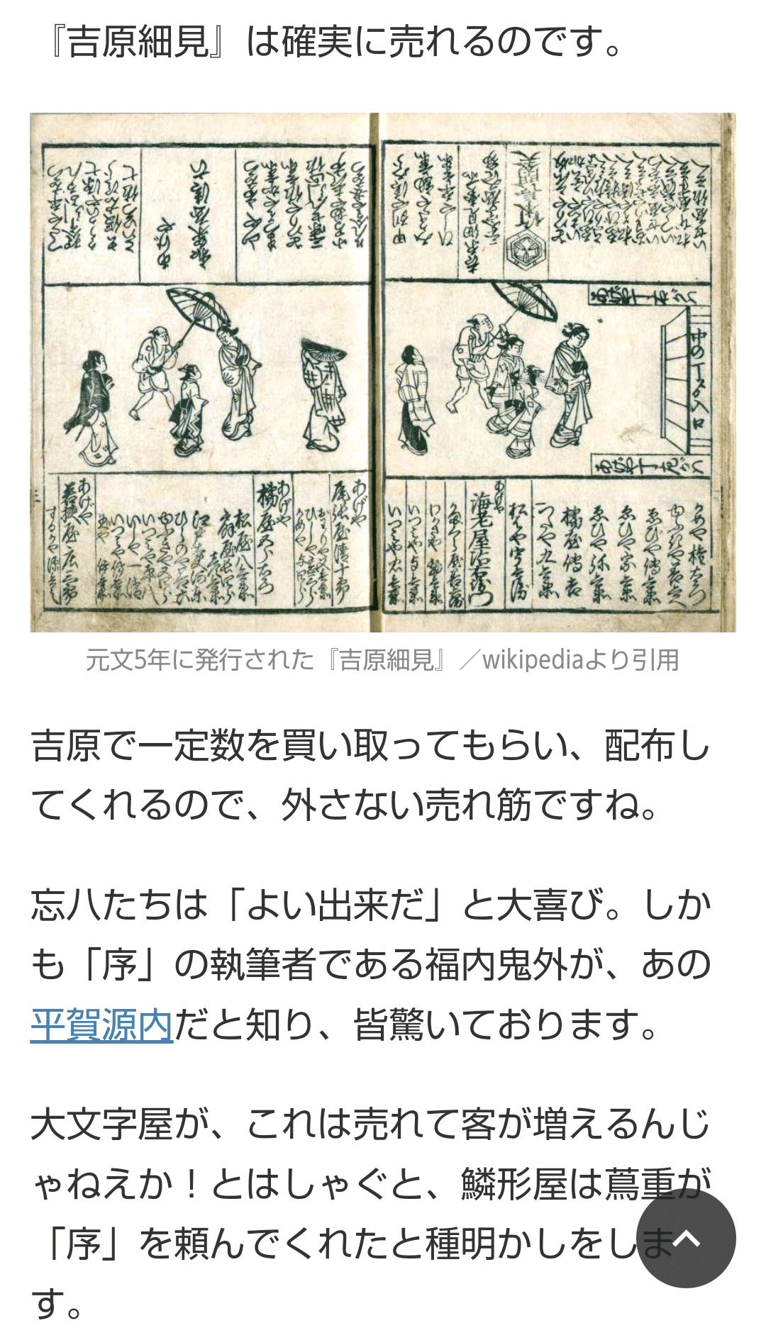 囲碁 #適情録 復刻版 上下巻全20冊 解説書上下巻付 定価141,800円 囲碁