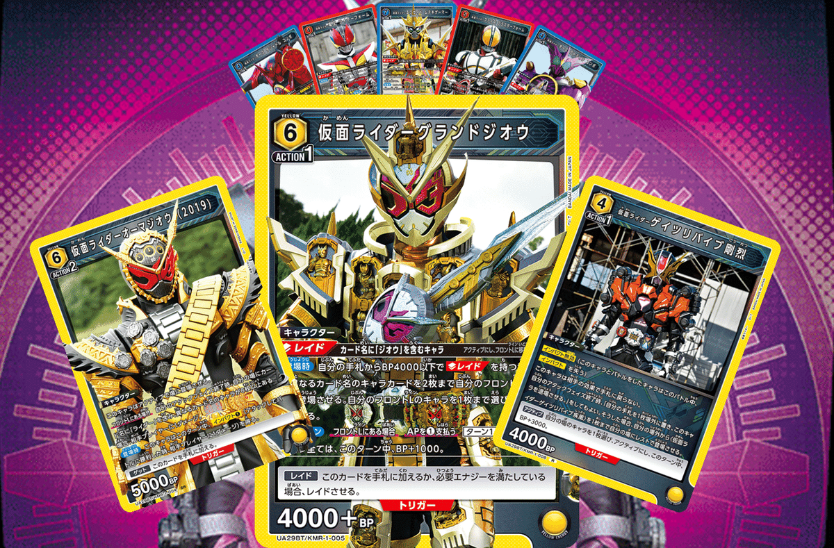 ユニオンアリーナ】黄仮面ライダー ジオウの徹底考察｜magnezone