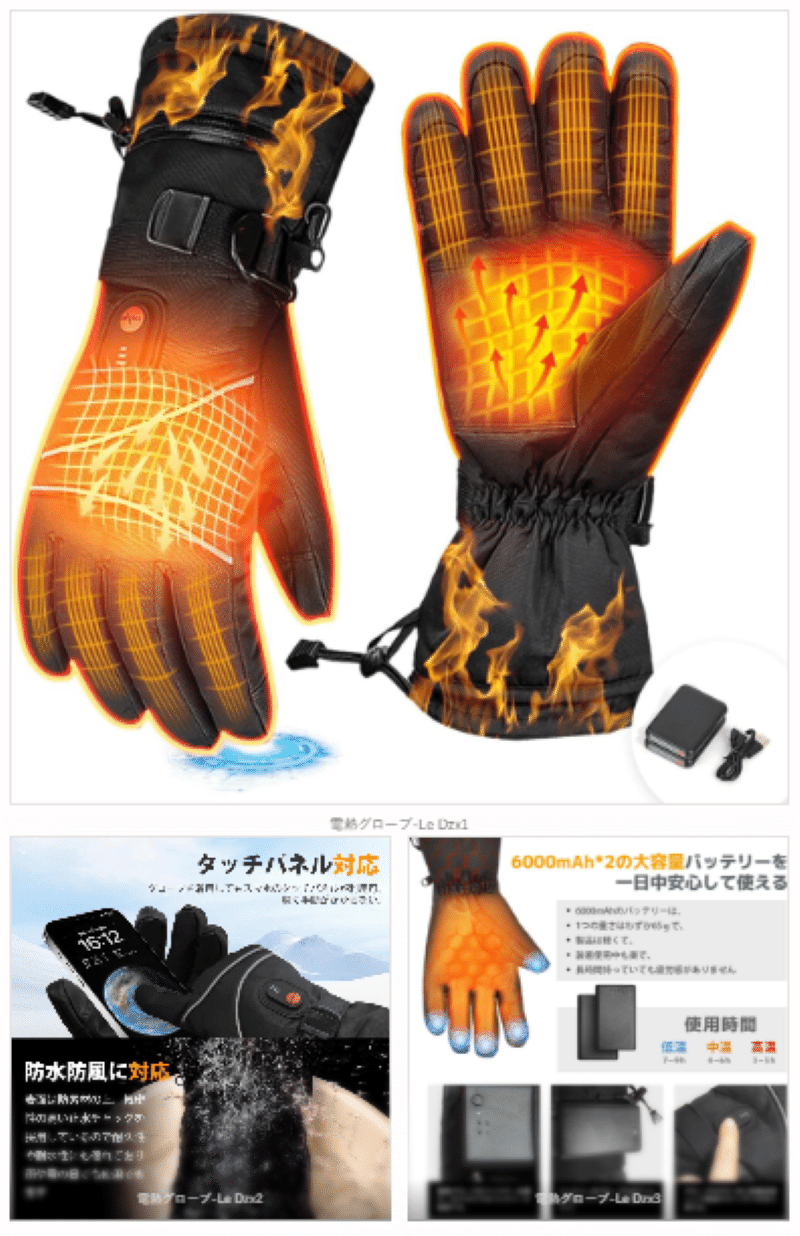 バイク 電熱 グローブ」の人気商品一覧 | 安い商品を通販サイトから