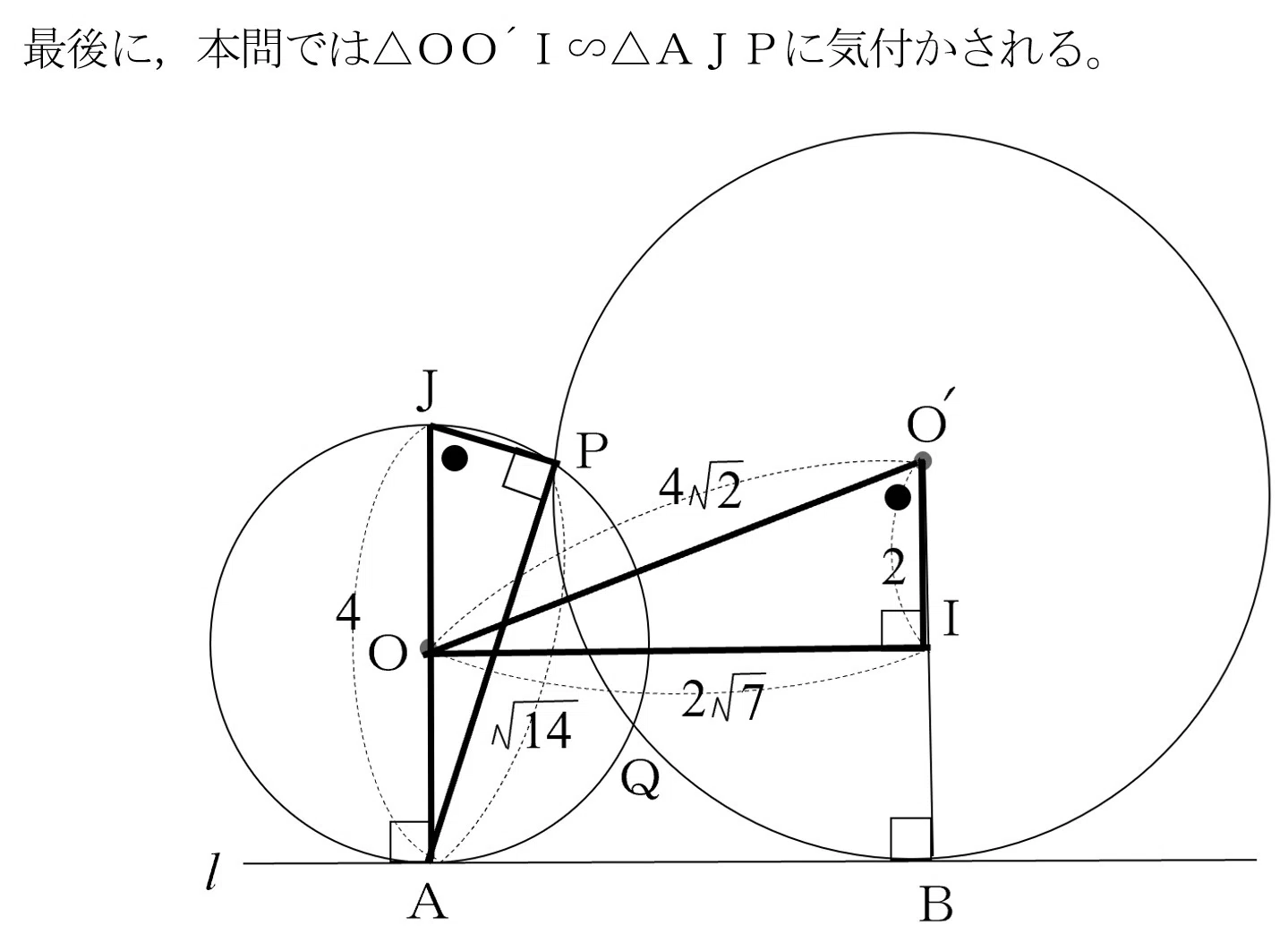 中学生が解く大学入試数学 2025年共通テスト 数Ⅰ・A 第1問［2］(3