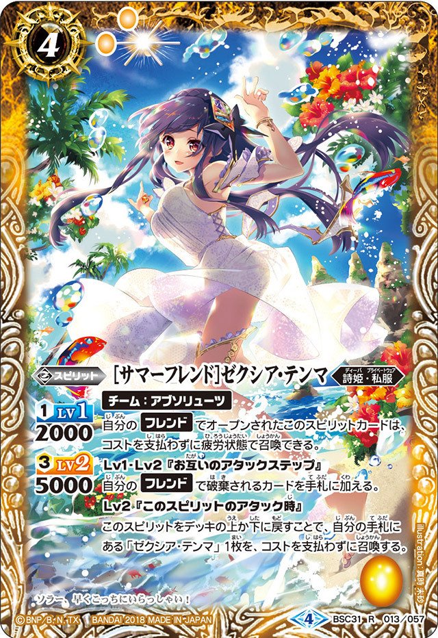 プロデュース企画書(仮) ゼクシア・テンマ編｜ろんたむ
