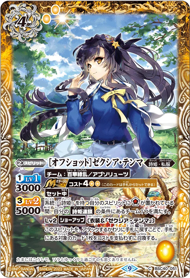 プロデュース企画書(仮) ゼクシア・テンマ編｜ろんたむ