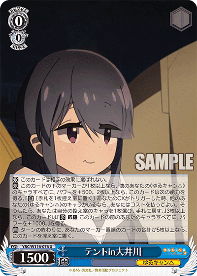 ゆるキャン△調整ログ|にゃぁぁ ゆるキャン△調整ログ|にゃぁぁ