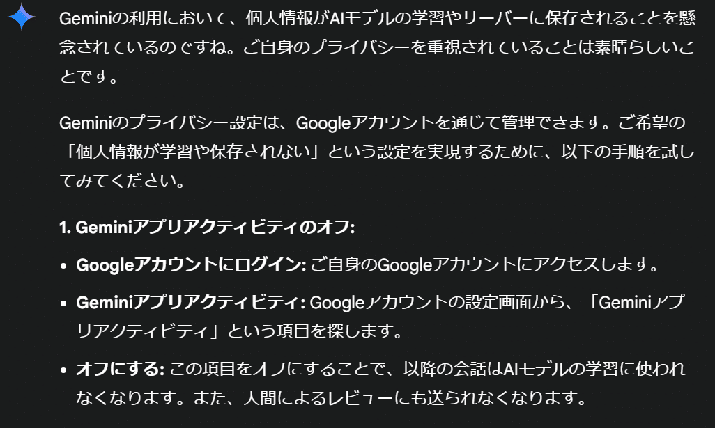 Google LabsとGeminiの導入で気をつけるべきポイント