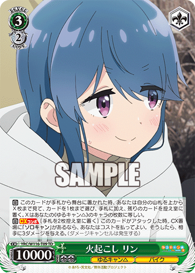 ゆるキャン△調整ログ|にゃぁぁ ゆるキャン△調整ログ|にゃぁぁ