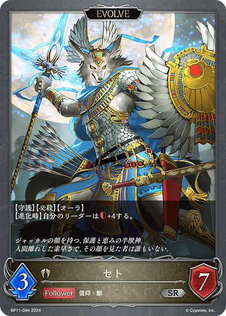 エボルヴデッキ解説】ワールドブレイクビショップの参考書