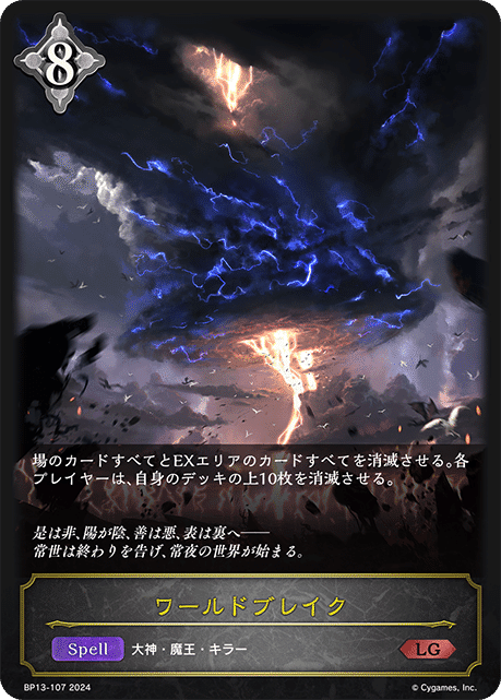 エボルヴデッキ解説】ワールドブレイクビショップの参考書