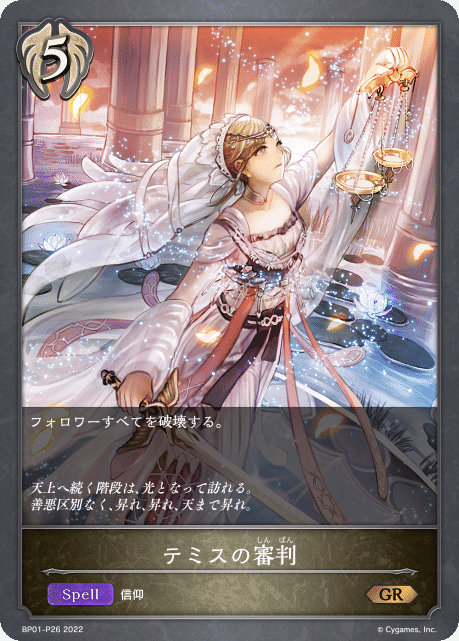 エボルヴデッキ解説】ワールドブレイクビショップの参考書