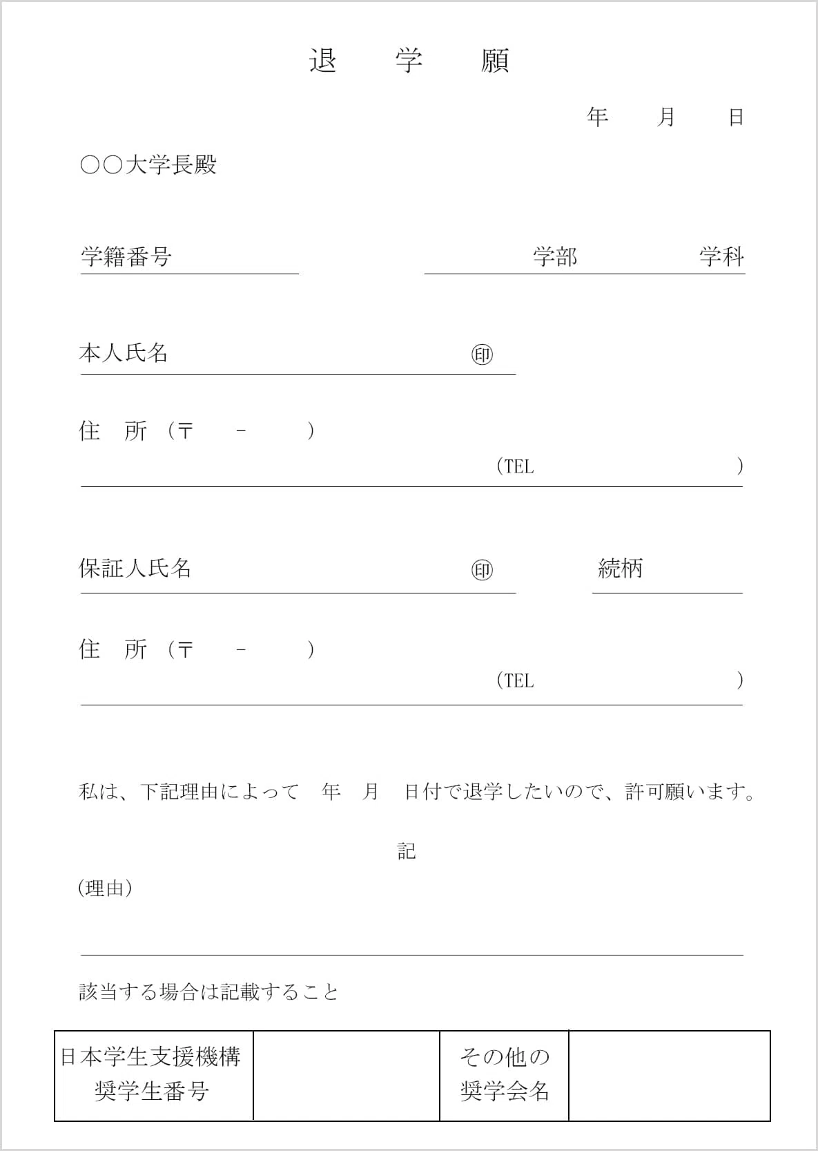 #37 ついに大学中退へ ～完～｜ランク
