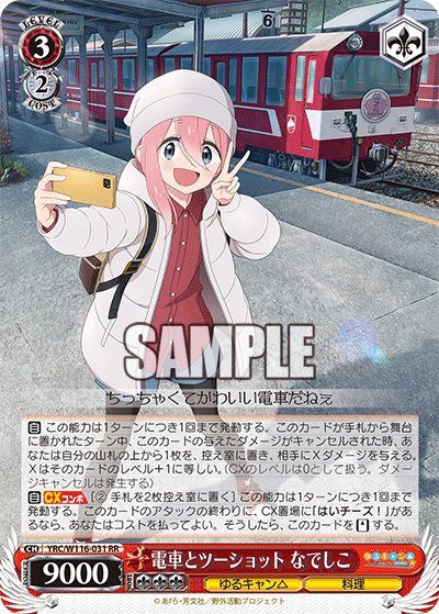 ゆるキャン△調整ログ|にゃぁぁ ゆるキャン△調整ログ|にゃぁぁ