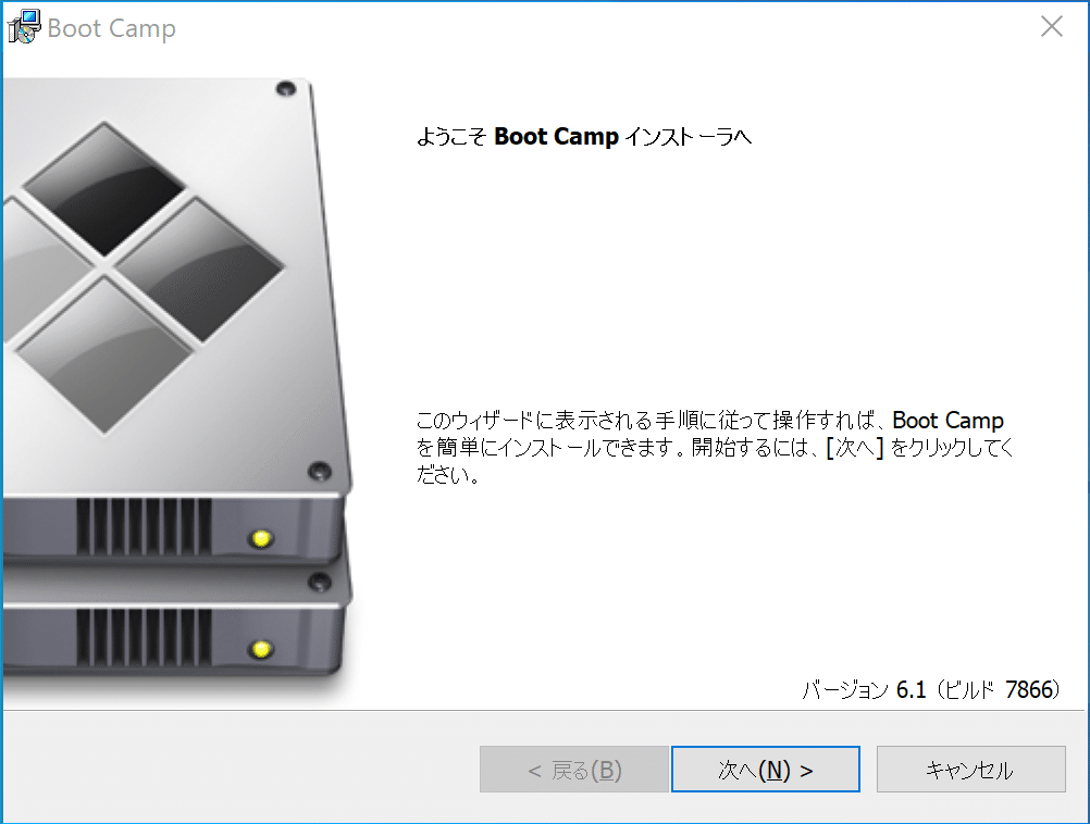 iMac 2017をWindows10とのデュアルブートにした｜たにぐち
