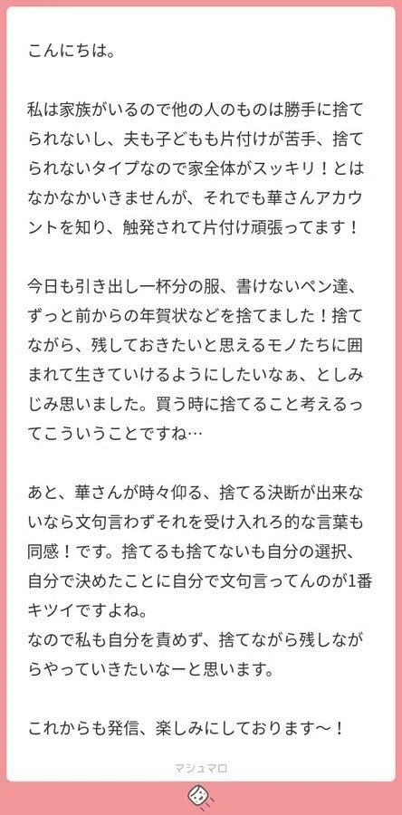 うもまちゃん 断捨離中！セット割します！様 リクエスト 10点