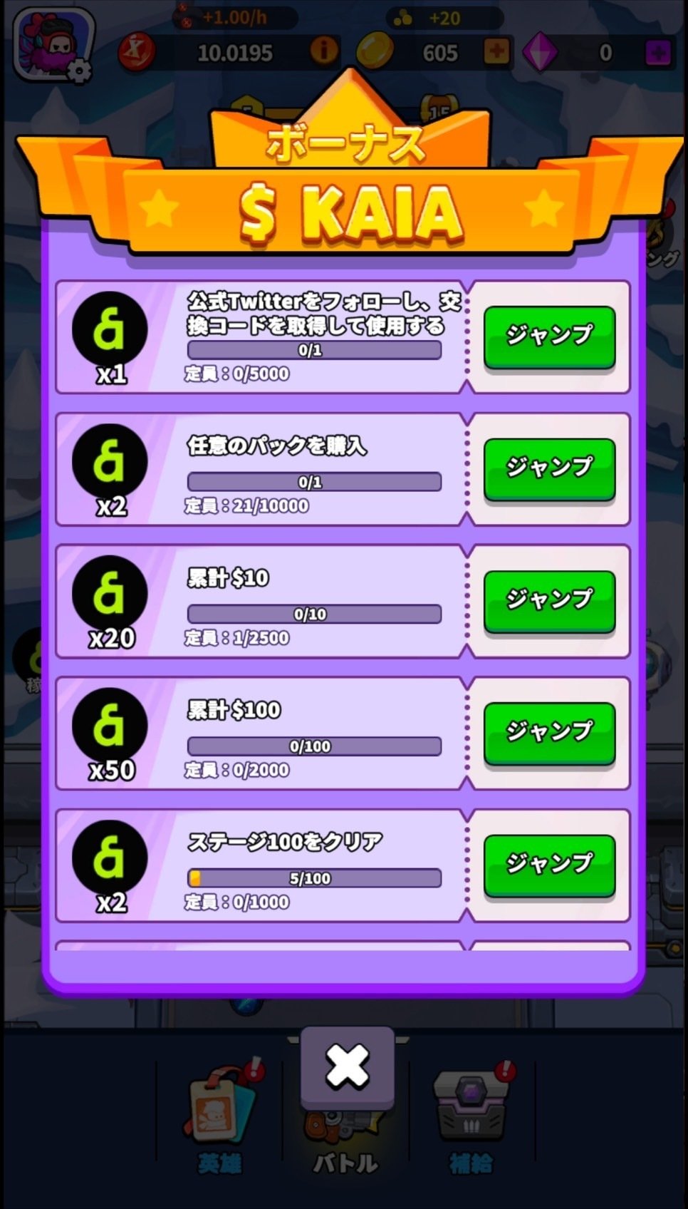 🎮ゲームしながら💰お金が稼げる時代が到来！LINEのWeb3サービス『Dapp Portal』✨」｜NFT Garden