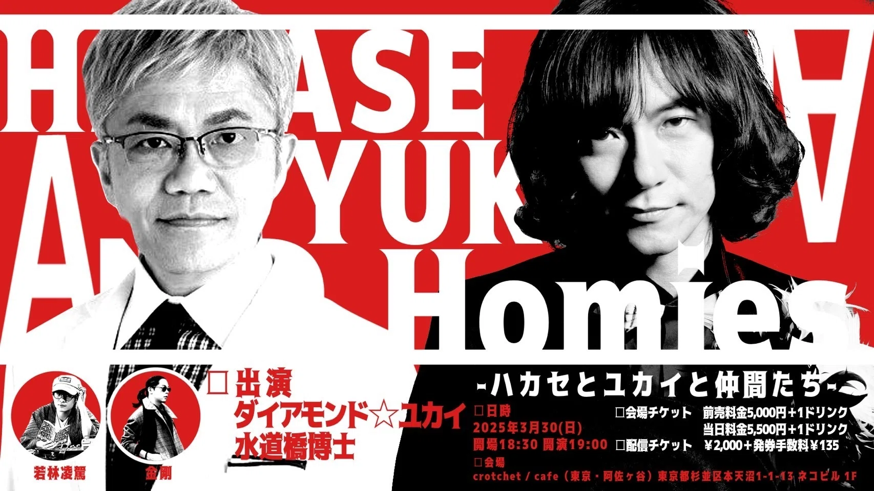 日本橋博士 この夏「博士ちゃん」が「東京ミッドタウン八重洲」にやってくる～ 【7
