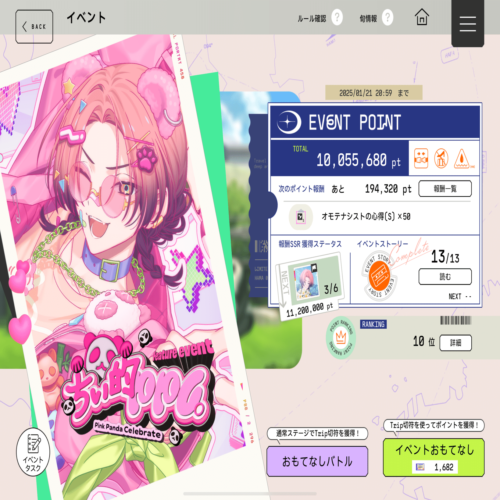 イベラン記録・千弥フィーチャー「ちぃ的PPC。」｜こうの