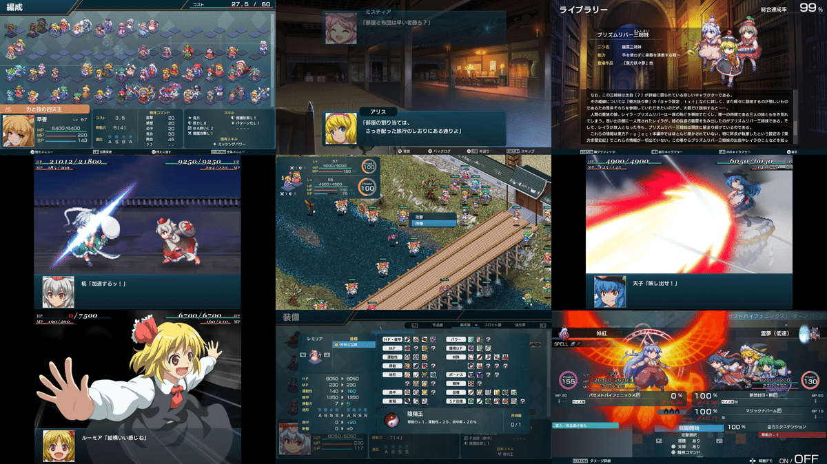 二次創作SRPG『幻想少女大戦』で東方Projectに興味を持った人に