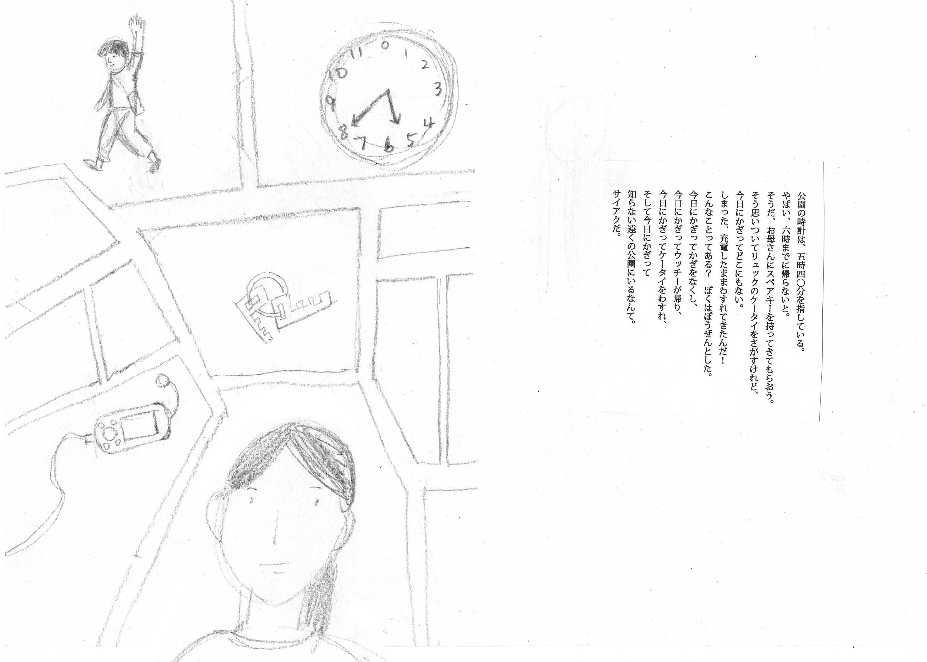 今日にかぎって』──物語が絵本になるまで｜BL出版
