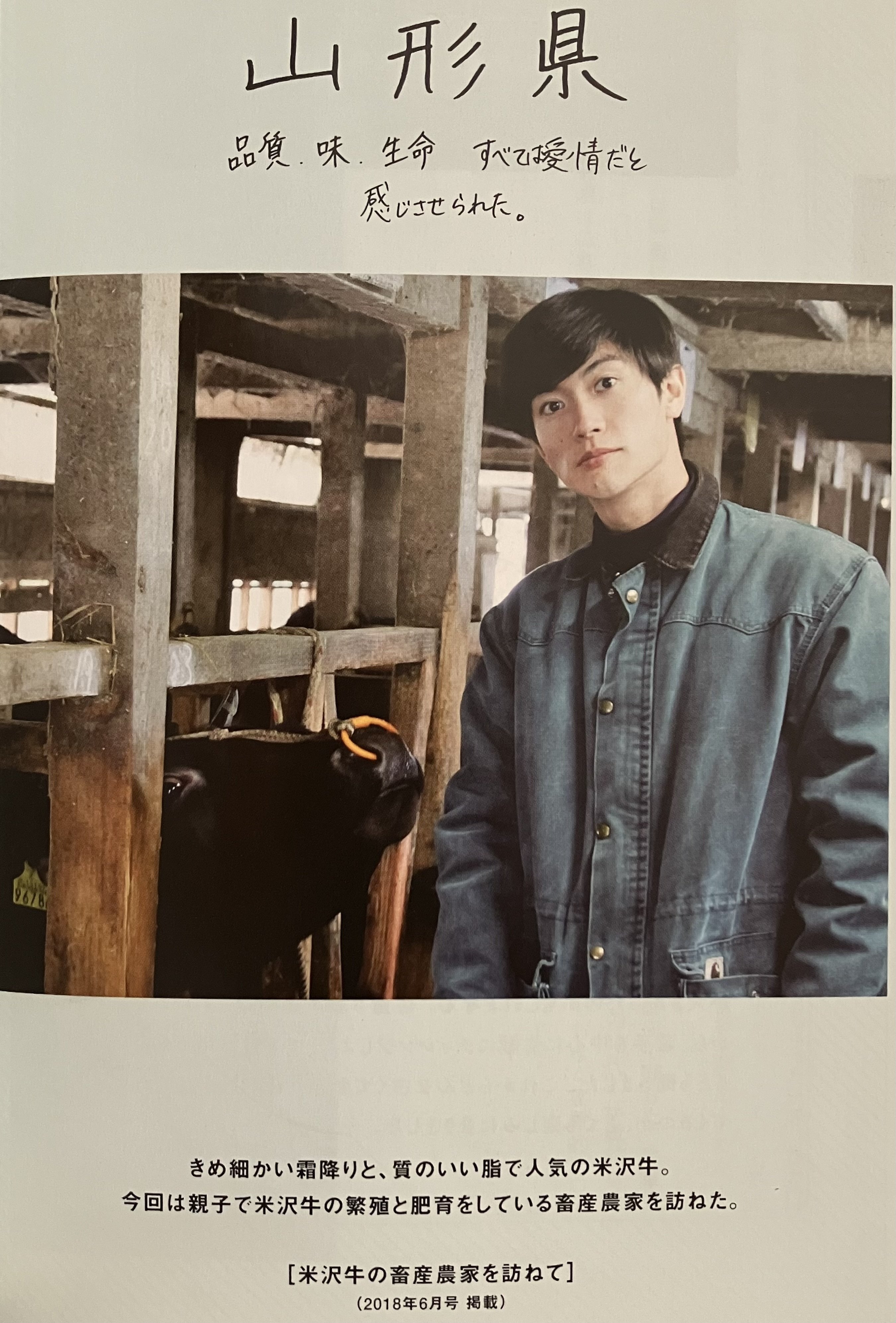 2025.01.22 三浦春馬＆米沢牛｜RIKO