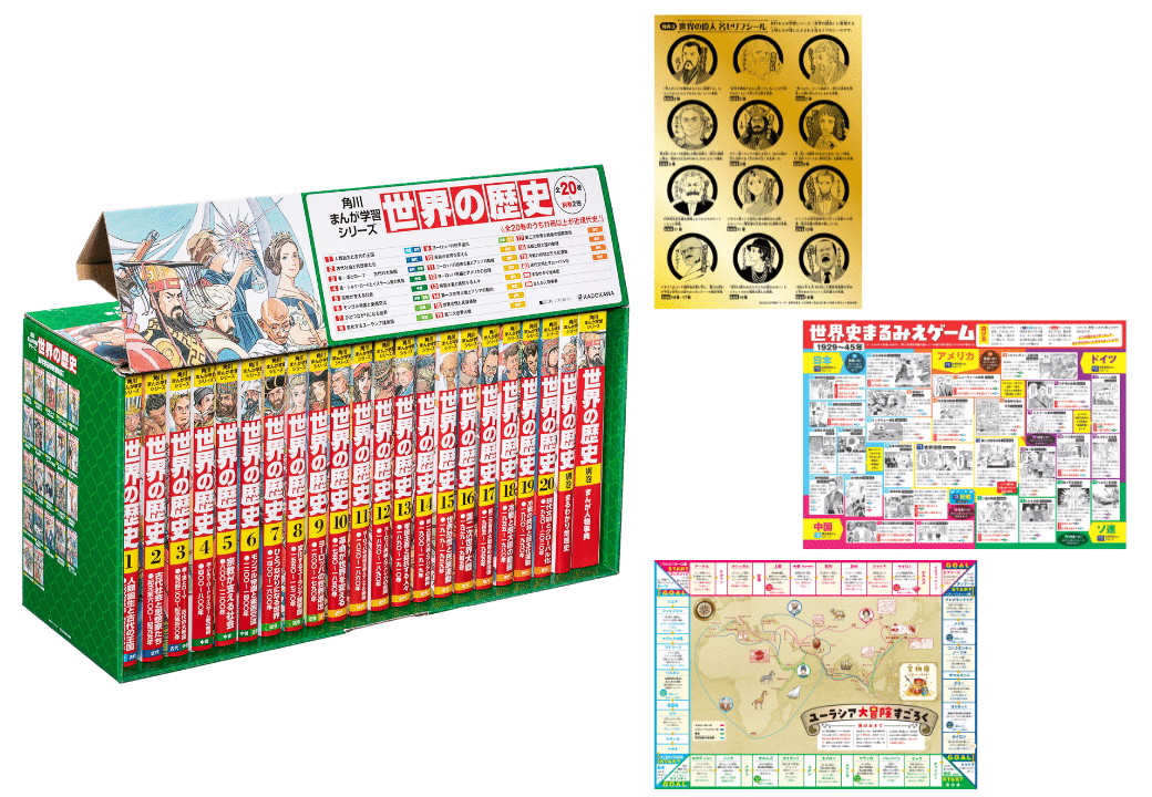 学習漫画 日本の歴史 1-10 全10巻セット 漫画版 集英社文庫 旧石器縄文弥生古墳奈良平安鎌倉南北朝室町戦国安土桃山江戸明治大正昭和 8MS1 日本の歴史 10巻セット 日本の歴史1〜10巻セット 漫画版