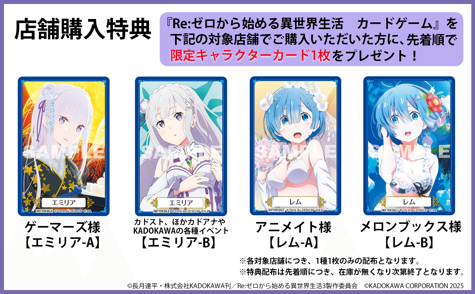 Re:ゼロから始める異世界生活 カードゲーム 商品紹介|カドアナ Re:ゼロから始める異世界生活 カードゲーム 商品紹介|カドアナ
