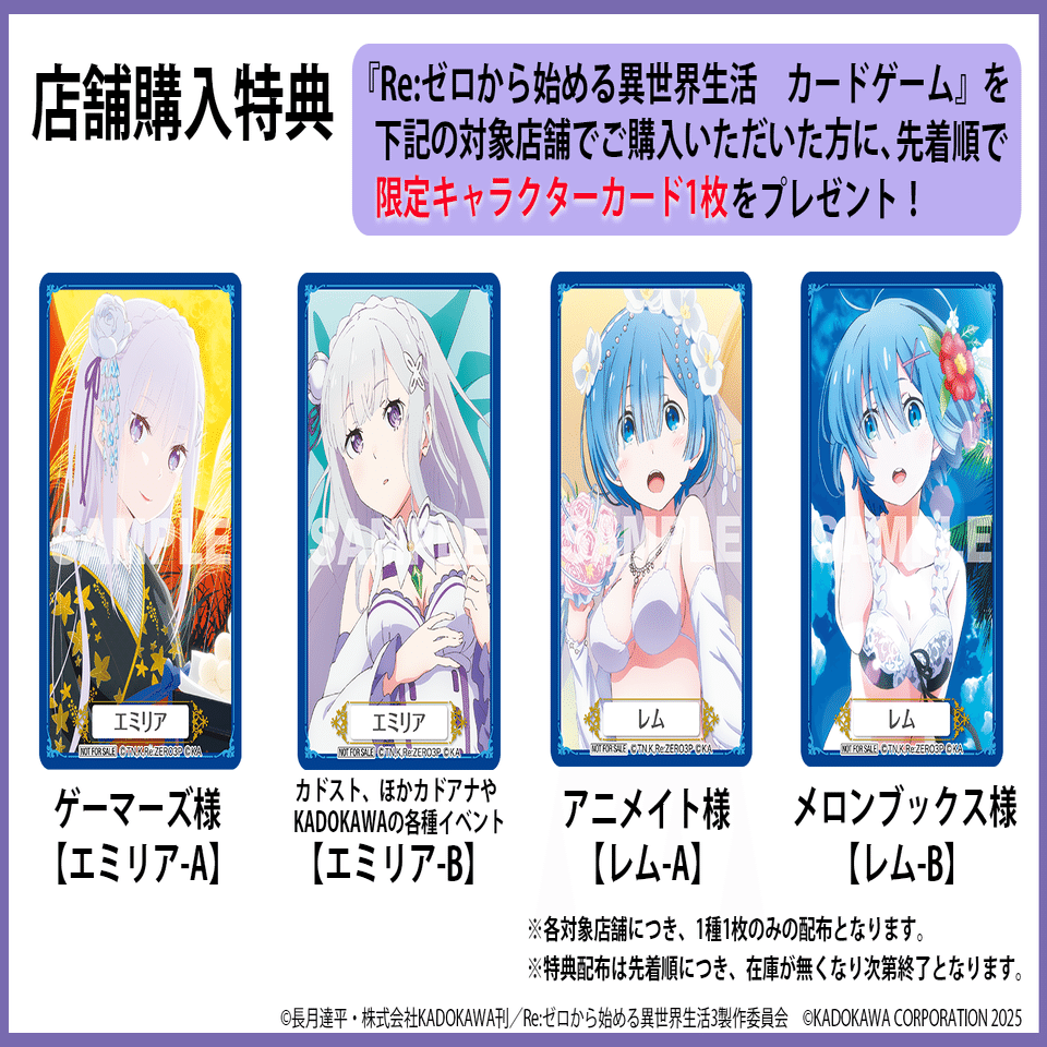 Re:ゼロから始める異世界生活 カードゲーム 商品紹介｜カドアナ