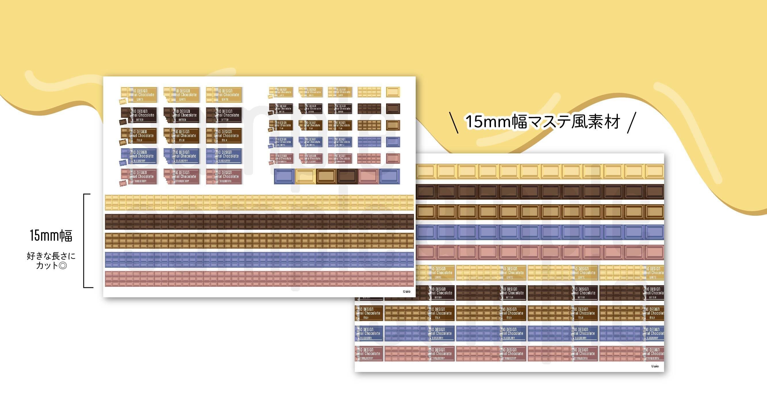 チョコひとかけ日付＋おまけセット｜あいお