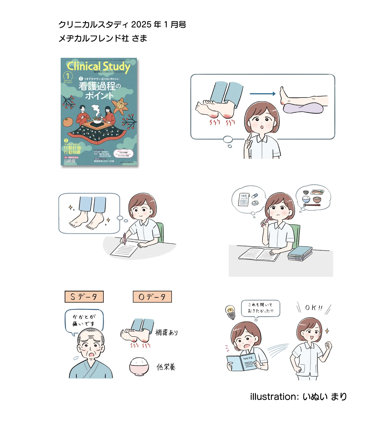 A Heartwarming Comment from a Client｜いぬいまり（ぽちまる）