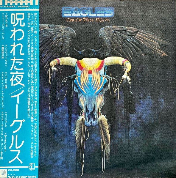 【USロック】LP イーグルスまとめてみました/ホテルカリフォルニア/呪われた夜 EAGLES / Hotel California (LP) / Asylum | WAXPEND RECORDS