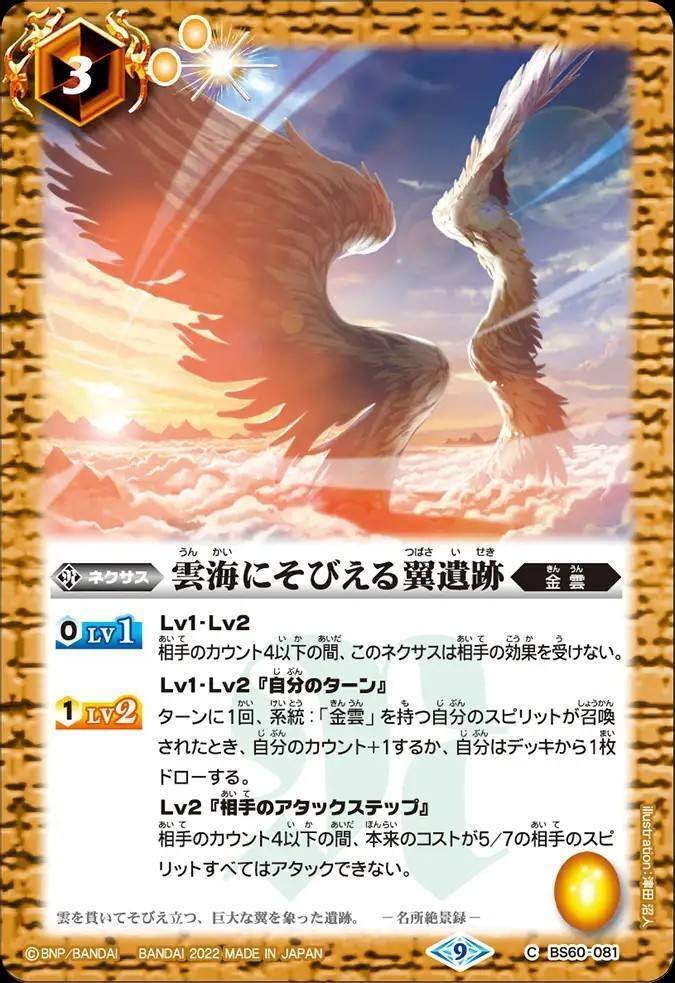 ランキングや新製品 バトスピ】天契約GS｜ug バトルスピリッツ