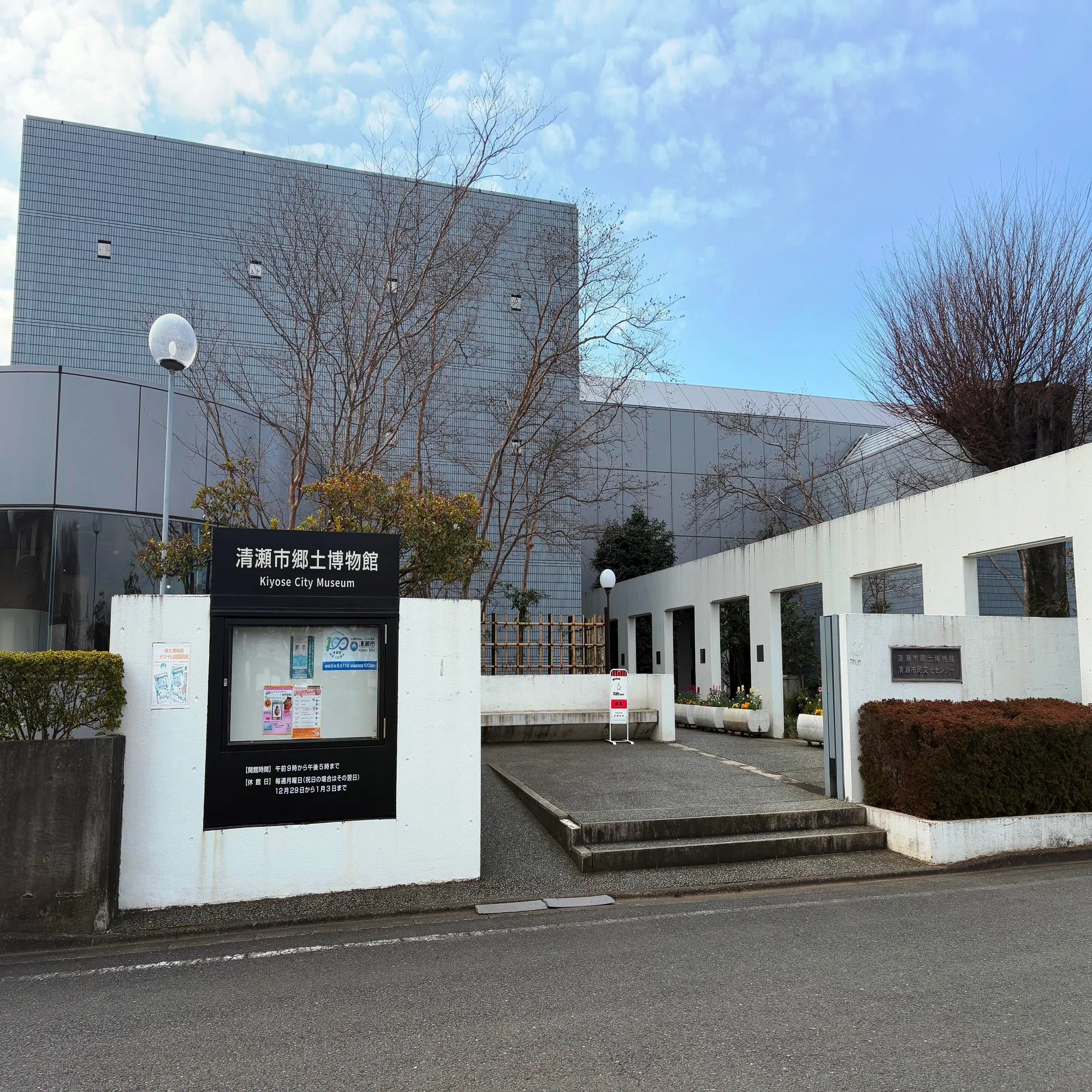 たのしいぞ郷土資料館「清瀬市郷土博物館」｜nuimogu
