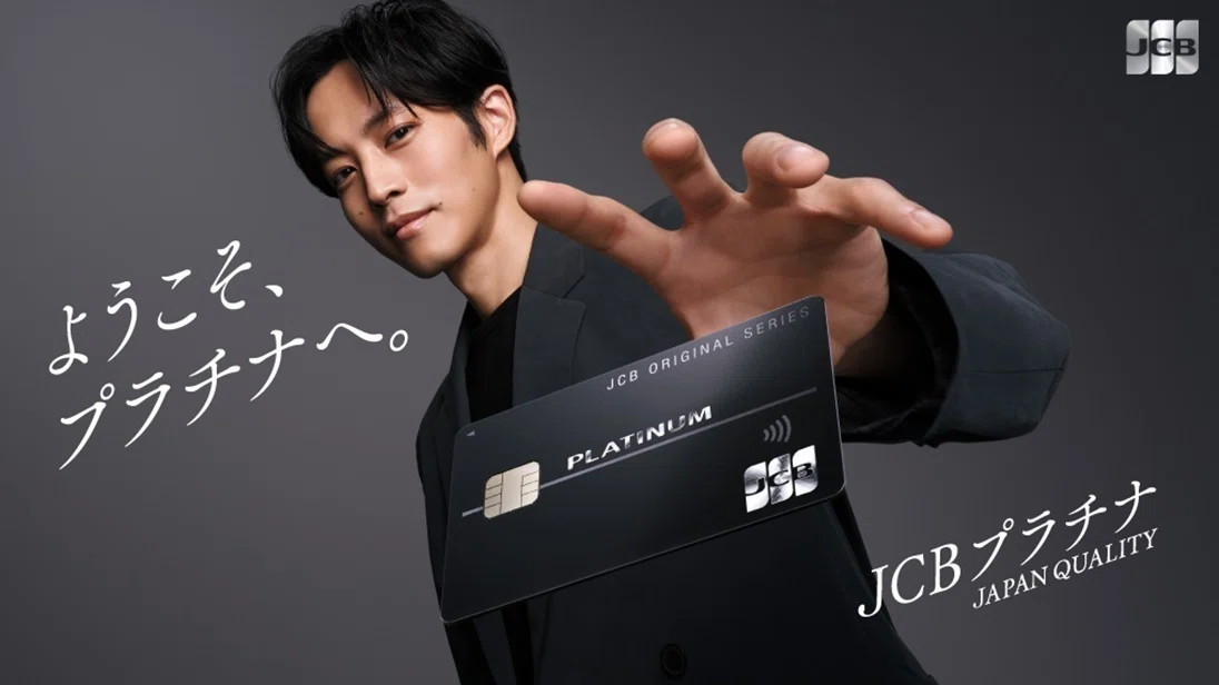 ✨プラチナカードが若者におすすめな理由？松坂桃李さんが出演する新CM