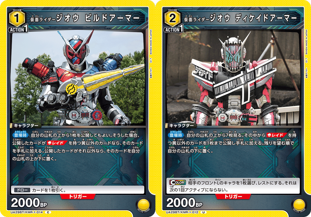ユニオンアリーナ】黄仮面ライダー ジオウの徹底考察｜magnezone