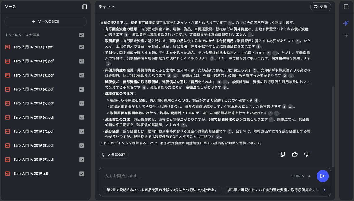 日商簿記３級・全経３級（入門 Ⅰ）- 第 3 章まとめ