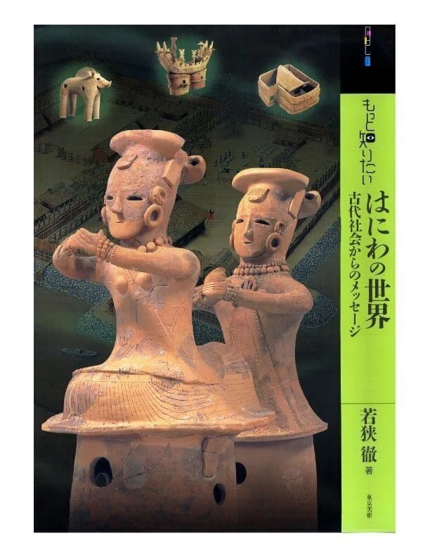 九州国立博物館 開館20周年記念特別展「はにわ」をもっと楽しめる