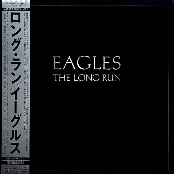 Long | 2026年最新Yahoo!オークション The Run ロングラン(レコード)の