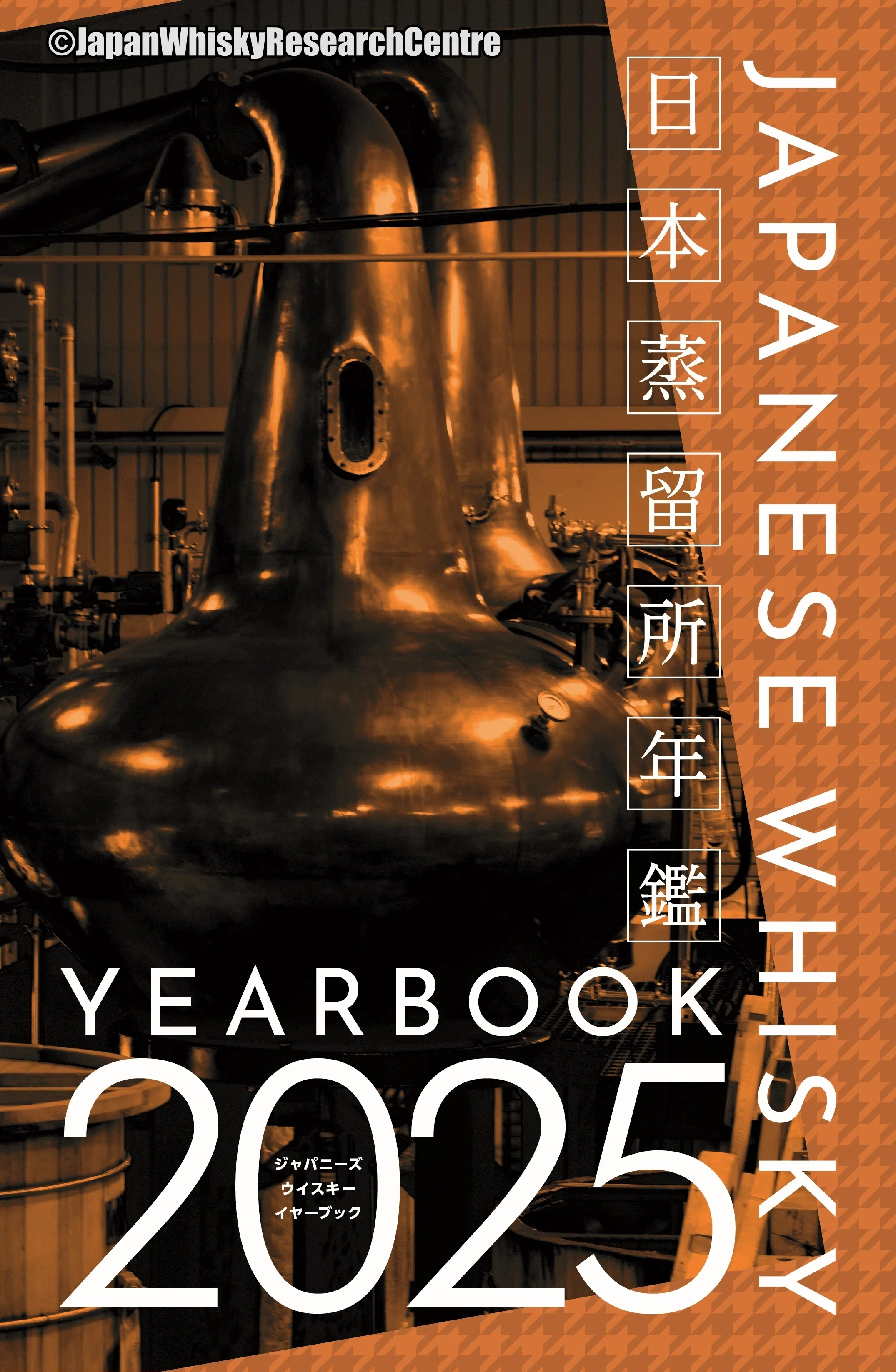 Galois's Diageo Feature, the Current State of Japanese Whisky, and