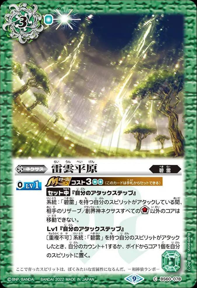 ホット商品 最新デッキ開発「花契約デッキ」 - Spirits デッキ