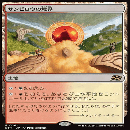 MTG】霊気走破・境界ランド対抗色来る【境界土地】｜くろやぎ