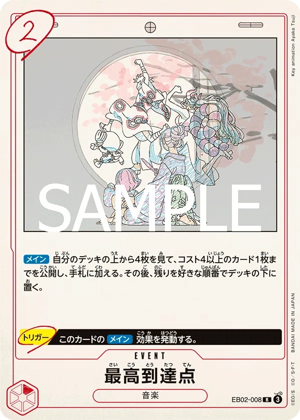 新弾カード評価 -Anime 25th collection【EB-02】-｜TCG攻略note PROS