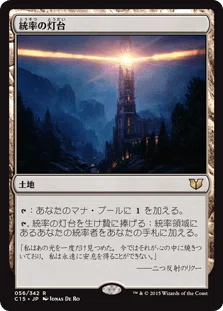 EDH】《森の轟き、ルムラ》ネタバレ解説【TheGame】｜トーテムP
