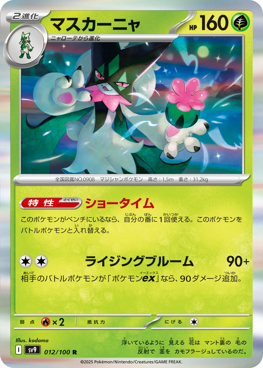 ポケカカード考察その12】バトルパートナーズのカード達の考察｜こう